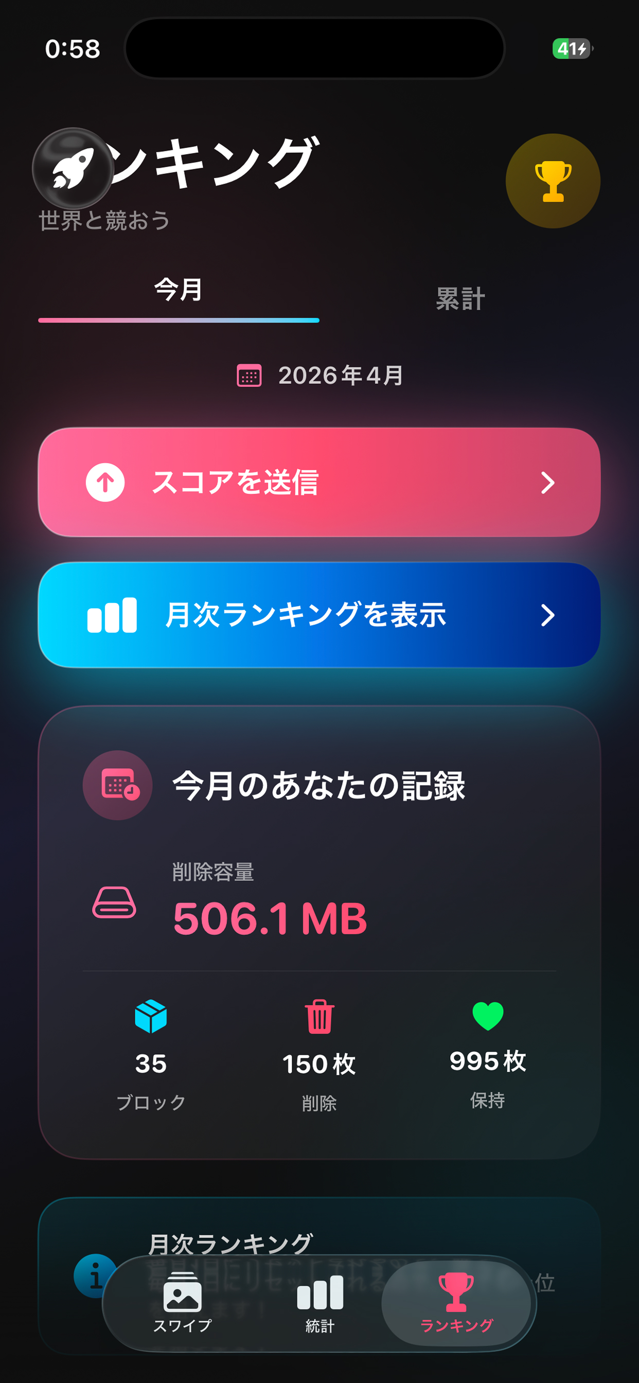 CleanWars.io ランキング画面