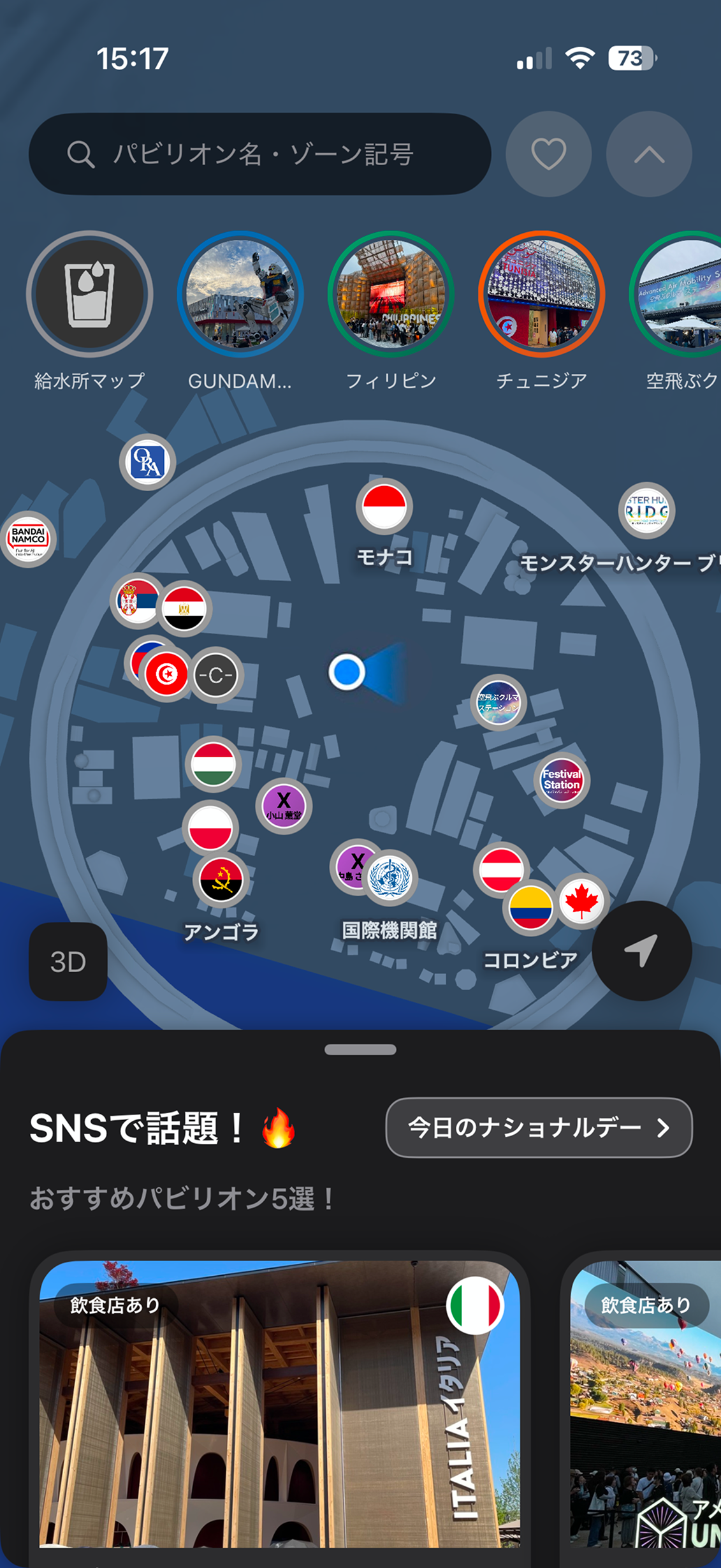 関西万博マップアプリ メイン画面